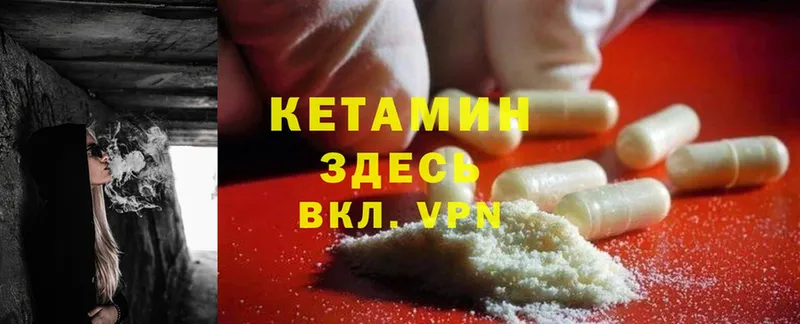 КЕТАМИН ketamine  купить наркоту  Зубцов 