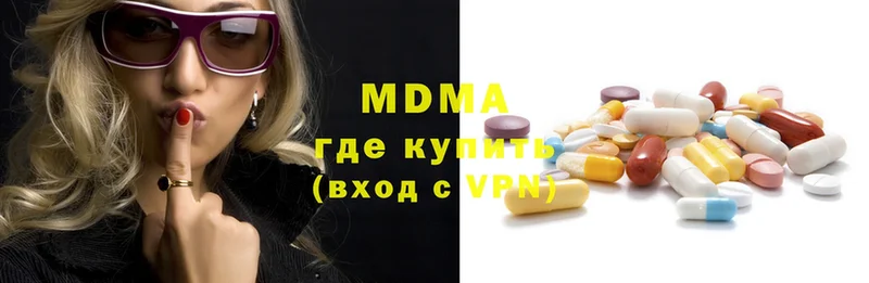 МДМА crystal  что такое   Зубцов 